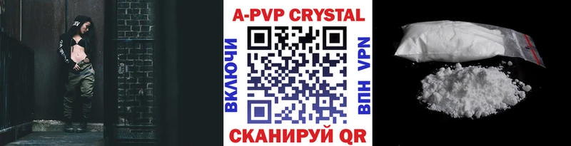 Купить где  Калач-на-Дону  Alfa_PVP Соль 