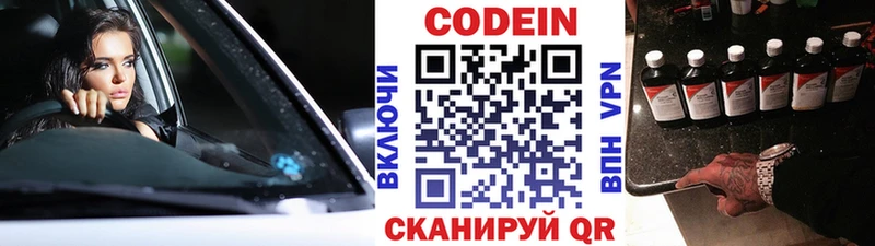 Купить Калач-на-Дону Кодеиновый сироп Lean напиток Lean (лин)