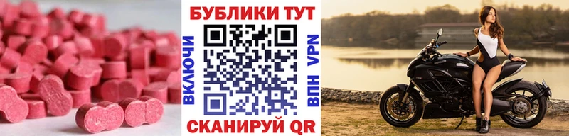 Ecstasy Дубай  Купить где  Калач-на-Дону 