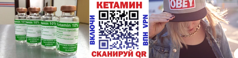 Купить где  Калач-на-Дону  КЕТАМИН VHQ 