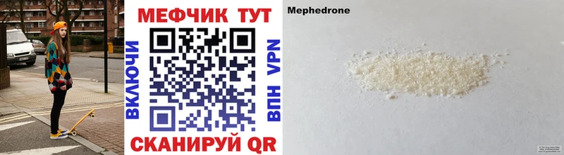 Меф мука  Купить  Калач-на-Дону 