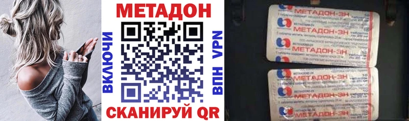 МЕТАДОН мёд  Купить  Калач-на-Дону 